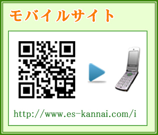 モバイルサイト