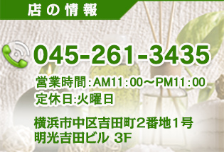 店の情報 店の情報